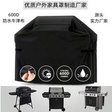 全覆盖防水烧烤炉罩 - 户外庭院家具保护罩，采用耐用牛津布材质，防风防尘设计，适用于大多数标准尺寸烧烤炉（58x46x24英寸），边缘加固，贴合紧密，抗撕裂，结构坚固，烧烤炉防护罩，庭院拥有者和后院烧烤爱好者的必备之选。 - 黑色 - 查看 6