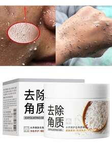 橘子酵素去角質凝膠，天然植物成分深層清潔毛孔，溫和去除死皮，長效保濕滋養肌膚護理凝膠，適用於臉部、身體、手部和背部日常使用，打造光滑柔軟肌膚 - 米 - 查看 4