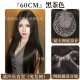 Cabello largo, liso y fresco [castaño oscuro] - no requiere depilación.