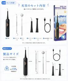 電動歯石取り 超音波口腔洗浄器 LEDディスプレイ搭載 IPX6防水 5段階モード 歯石除去 歯垢取り ヤニ取り 口臭防止 歯周病予防 自宅用 USB充電式 口腔ケア 電動歯ブラシ 敬老の日 母の日 プレゼント - ブラック - チェックする 13