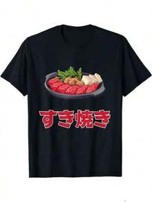 Nueva camiseta estampadaJapanese BBQ Graphic T-Shirt - Black Casual Tee With Sukiyaki Plate Design - Unisex Adult Shirt For Men & Women - Everyday & Themed Events - Ideal Gift For Foodies & Japanese Cuisine Lovers, Food Lover Apparel, Playful Print Top, Comfortable Fit, PLUS SIZE,Conjuntos a juego para niñas, conjuntos madre-hija, adecuados para regalos de San Valentín, unisex, camisetas conmemorativas, San Valentín, estilo anime japonés, conjuntos para padres e hijos, San Valentín, camisetas gráficas para hombres. - Negro - Ver 1
