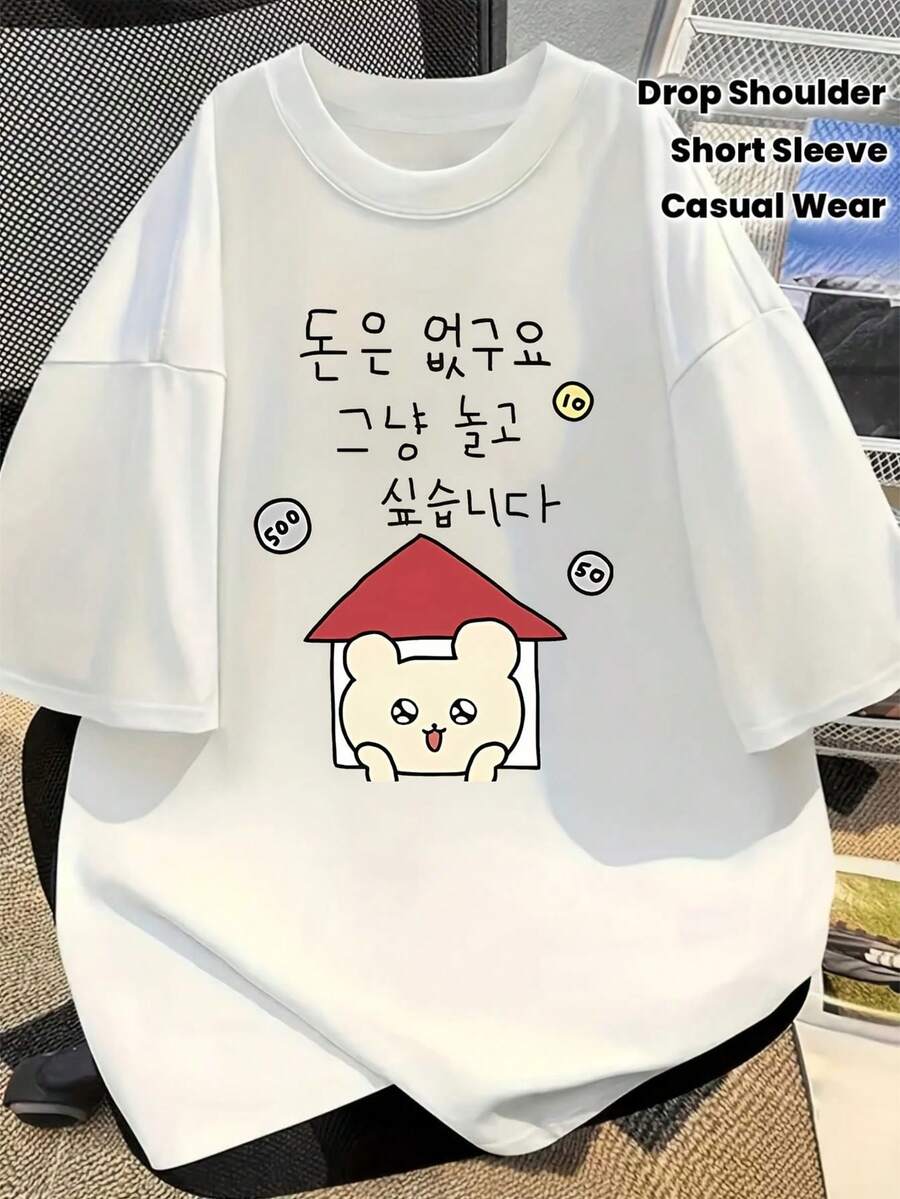 Plus Size - Plus Size - Fashionable Short Sleeve T-Shirt With Round Neck And The Letter FLUFF YOU - 白色 - 查看 1