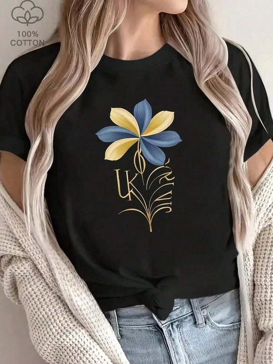 Camiseta Casual de Manga Corta 100% Algodón Puro de Heavyweight Wo - Serie Ucrania con Estampado Floral y de Letras, Azul Marino con Detalles Dorados, Cuello Redondo, Lavable a Máquina, Transpirable y Duradera, Versátil para Todas las Temporadas - Éxito de - Negro - Ver 1