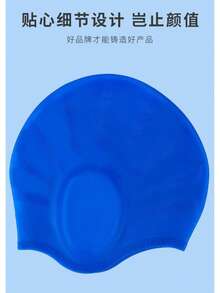 矽膠泳帽 + 防霧潛水泳鏡套裝，中性高彈性防水護耳泳帽，不緊繃大框防漏高清晰度游泳鏡，成人游泳訓練與夏季水上運動必備 - 藍色套裝 - 查看 4