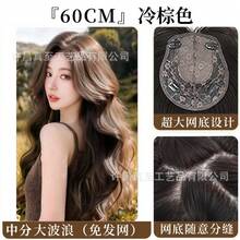 Ondas grandes con raya al medio [castaño frío] No se necesita redecilla para el cabello