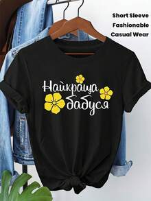 Women's T-Shirt, "The Sweetness Of A Grandmother", Ukrainian Decorative Floral Print "Найкраща Бабуся", Black Short-Sleeved T-Shirt With Round Neck And Print - Machine Washable, Suitable For Parties, Casual Style, Comfortable Fit, Modern Design. - 黑色 - 查看 1