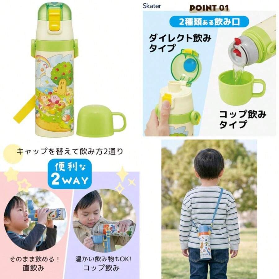 hfghfgSkater 水壶 儿童用 两用 直饮 470毫升 杯饮 430毫升 星之卡比 野餐 男孩 不锈钢 保温保冷 轻量 运动水壶 儿童 孩子 水瓶 SKDC4-Adgsdhg - 写真の通り - チェックする 1