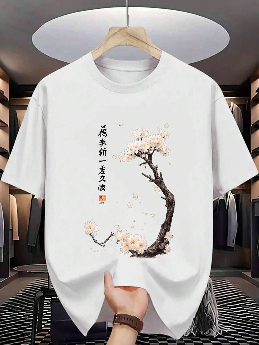 Sakura Men's Pure Cotton T-Shirt, With Japanese Style Cherry Blossom Print, High Quality Pure Cotton, Durable, Casual And Elegant. - 白色 - 查看 1
