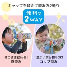 hfghfgSkater 水壶 儿童用 两用 直饮 470毫升 杯饮 430毫升 星之卡比 野餐 男孩 不锈钢 保温保冷 轻量 运动水壶 儿童 孩子 水瓶 SKDC4-Adgsdhg - 写真の通り - チェックする 3