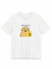 Casual Crew Neck T-Shirt, Plus Size Women's T-Shirt, Printed T-Shirt For Women, Printed With A Cartoon Dog And Korean Text - Fun Print, Machine Washable, Casual And Versatile, Loose And Comfortable, A Perfect Gift For A Good Friend. - 白色 - 查看 8