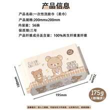 San-X Rilakkuma Relaxing Bear 授權一次性洗臉巾 175g 珍珠紋理 乾濕兩用 加大加厚 便攜可愛 - 彩色 - 查看 7