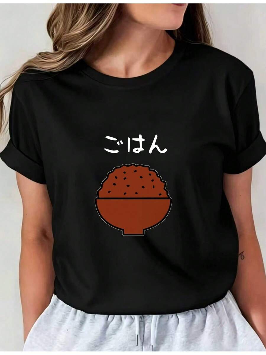 Camiseta Deportiva Casual para Mujer con Gráfico Estilizado de Bol de Arroz - Camiseta Negra Elástica y de Cuello Redondo, Lavable aáquina, Ajuste Cómodo para Todas las Estaciones, Ropa Casual Femenina. - Negro - Ver 1