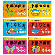 Step-By-Step Coloring Book For Beginners - From Easy To Difficult Levels, With Detailed Instructions And Tools - Creative Art Learning Activity To Develop Beginners' Motor Skills And Creativity - Ideal Gift For Boys And Girls, Interactive Coloring | High-Quality Paperback Book - 彩色 - 查看 7