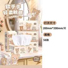 San-X Rilakkuma Relaxing Bear 授權一次性洗臉巾 175g 珍珠紋理 乾濕兩用 加大加厚 便攜可愛 - 彩色 - 查看 5