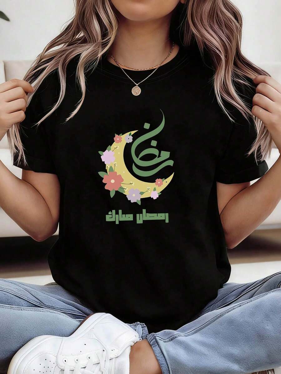 [Festival Special] Women's Spring-Summer Short Sleeve T-Shirt With Round Neck, Decorative Floral And Crescent Moon Print For Ramadan, Casual Gift For Shopping Festivals, Ideal For Friends Gatherings And Holidays. - 黑色 - 查看 1