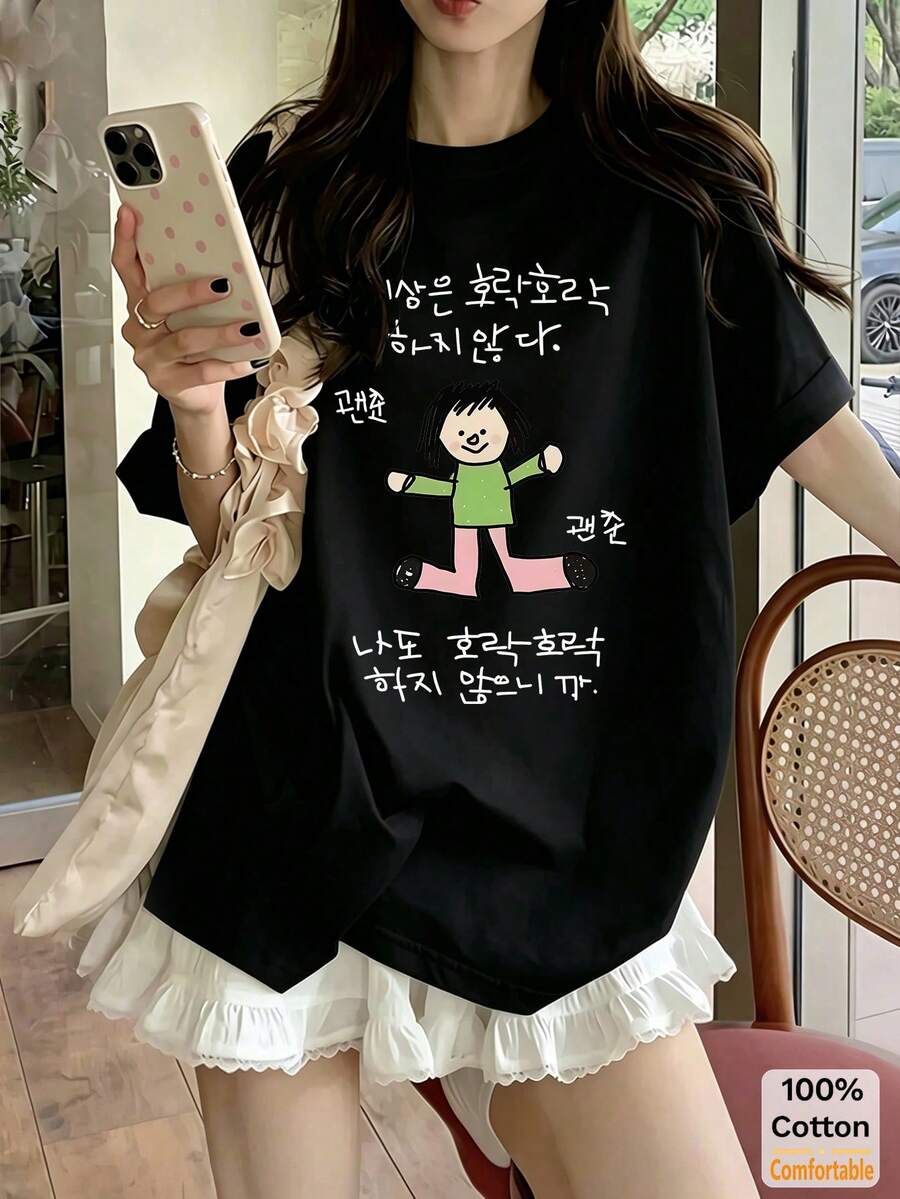 韩式卡通插画印花宽松短袖T恤,趣味图案日常通勤休闲女式上衣,夏季新品黑色 - 黑色 - 查看 1