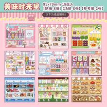Buku Stiker Supermarket Mini Gaya Piksel, Buku Aktivitas Stiker Adegan Bebas Noda, Termasuk 8 Tema Toko Berbeda untuk Perlengkapan Sekolah - Rectangle - View 9