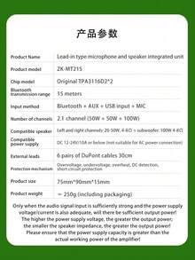 50W*50W*100W 汽车功放板 - 大功率数字音频放大器模块，2.1声道立体声，带低音和高音控制 - A - 查看 3
