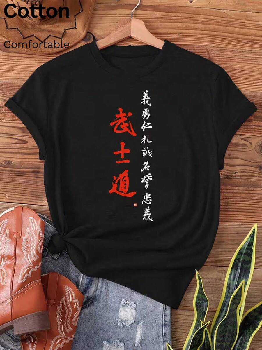 Nouveaux modèles d'été, T-shirt en coton pour femme, style Y2K, avec calligraphie japonaise Bushido, style streetwear minimaliste inspiré des samouraïs, T-shirt décontracté, doux, respirant et polyvalent pour femme - Noir - Voir 1