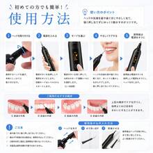 電動歯石取り 超音波口腔洗浄器 LEDディスプレイ搭載 IPX6防水 5段階モード 歯石除去 歯垢取り ヤニ取り 口臭防止 歯周病予防 自宅用 USB充電式 口腔ケア 電動歯ブラシ 敬老の日 母の日 プレゼント - ブラック - チェックする 12