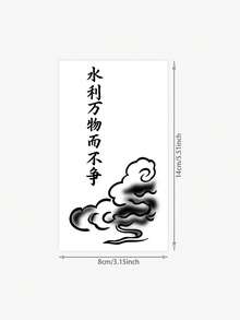 1张草本纹身贴纸，中式墨云竖款汉字个性化文字临时纹身，可水洗，PVC材质，一次性，防水防汗，适用于手臂、腰部、腹部、背部、腿部，不反光，逼真纹身效果，适合人群，日常使用，可持续7-14天 - 黑色 - 查看 2