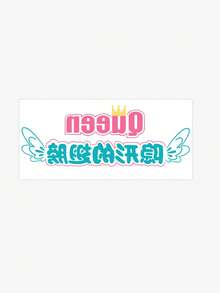 1张纹身贴纸，采用个性化的中英文字符和翅膀图案，酷炫字体，临时纹身，可水洗，PVC材质，一次性使用，防水防汗，适用于手臂、腰部、腹部、背部和腿部，不反光，逼真设计，时尚达人的理想之选，适合日常使用，可持续3-5天。 - 彩色 - 查看 4