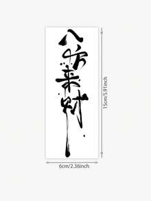 1 Herbal Tattoo Sticker, Chinese Style Ink Splash 'Wealth Comes From All Directions' Vertical Calligraphy Text Temporary Tattoo, Washable, PVC, Disposable, Waterproof And Sweatproof, Suitable For Arms, Waist, Abdomen, Back, Legs, Non-Reflective, Realistic Tattoo, Suitable For People, For Daily Use, Lasts 7-14 Days - Black - View 2