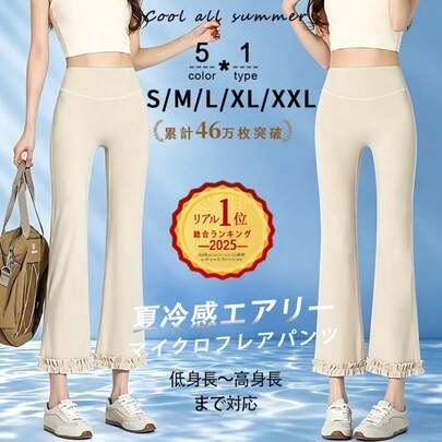 【夏服フレアパンツ|国内発送】冷感シルク風ミディフレアパンツレディースボトムス新作夏物薄手カジュアル低身長ハイウエストゆったり長ズボン裾甘レースデザイン着やすくておしゃれ