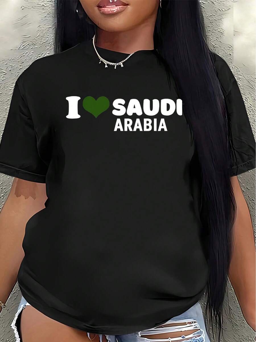 This Lightweight And Durable Short-Sleeved T-Shirt, Featuring The "I Love Saudi" Print, Is Perfect For Casual Wear At Home, In The Office, Or At A Restaurant. Designed For Everyday Comfort. - 黑色 - 查看 1