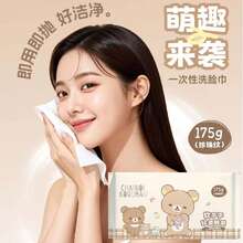 San-X Rilakkuma Relaxing Bear 授權一次性洗臉巾 175g 珍珠紋理 乾濕兩用 加大加厚 便攜可愛 - 彩色 - 查看 4