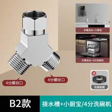 1-To-2 Faucet Splitter, Kitchen Sink Dishwasher Water Inlet 3-Way Diverter Valve, 1 Inlet 2 Outlets Angle Valve - Multicolor - View 12