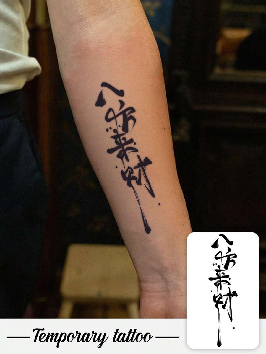 1 Herbal Tattoo Sticker, Chinese Style Ink Splash 'Wealth Comes From All Directions' Vertical Calligraphy Text Temporary Tattoo, Washable, PVC, Disposable, Waterproof And Sweatproof, Suitable For Arms, Waist, Abdomen, Back, Legs, Non-Reflective, Realistic Tattoo, Suitable For People, For Daily Use, Lasts 7-14 Days - Black - View 1