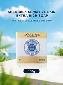 L'Occitane 欧舒丹温和洁面皂（含乳木果油和马鞭草）100克/3.53液盎司 - SHEA MILK-SENSITIVE SKIN 100G - 查看 2