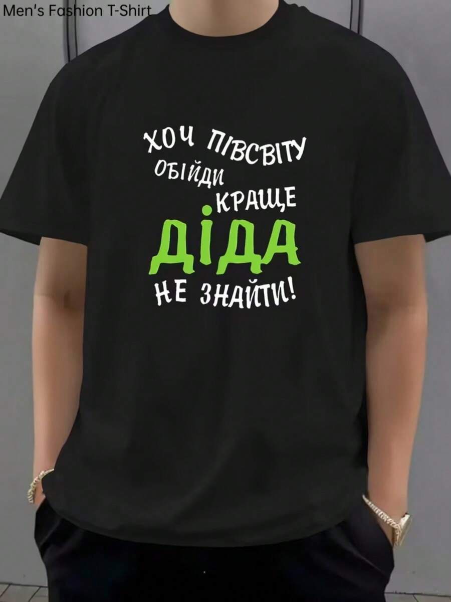 Camiseta unisex de manga corta, 1 pieza con diseño estampado - Sin textura, Divertido para el abuelo, El mejor abuelo de Ucrania, Camiseta para hombre, Excelente regalo, camisetas para hombre, Spiderman, , camisetas para mujer, romwe men, boho chic, regalos para maestros, camisetas para mujer, ropa curvy para hombre, y2k. - Negro - Ver 1