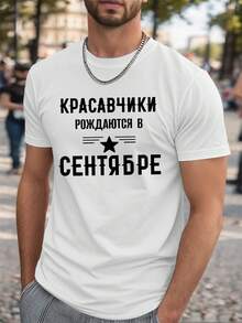 Camiseta de Hombre Talla Grande "Nacido en Septiembre" con Efecto Arrugado, TALLA PLUS - Blanco - Ver 1