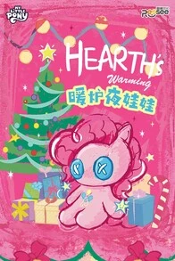 Hasbro 我的小马驹炉边温暖之夜毛绒挂件盲盒 4.72英寸 生日礼物 & 母亲节礼物 | 单件装（随机发货） - 黃色 - 查看 3