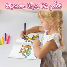 Bộ sách học bảng chữ cái tiếng Ả Rập, luyện viết và tô chữ, hoạt động tự học tại nhà, luyện tập tiếng Ả Rập dễ dàng. - Sách bảng chữ cái tiếng Ả Rập cho trẻ em - Xem 10