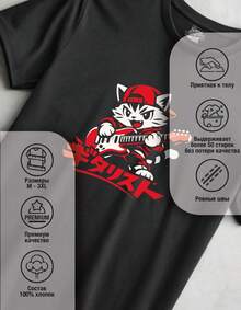 Camiseta infestedbook8 gato - B - Ver 4