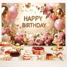 1件生日背景布 生日快乐背景布 女士涤纶生日派对墙面背景布 拍照背景横幅 女士装饰 - 查看 2