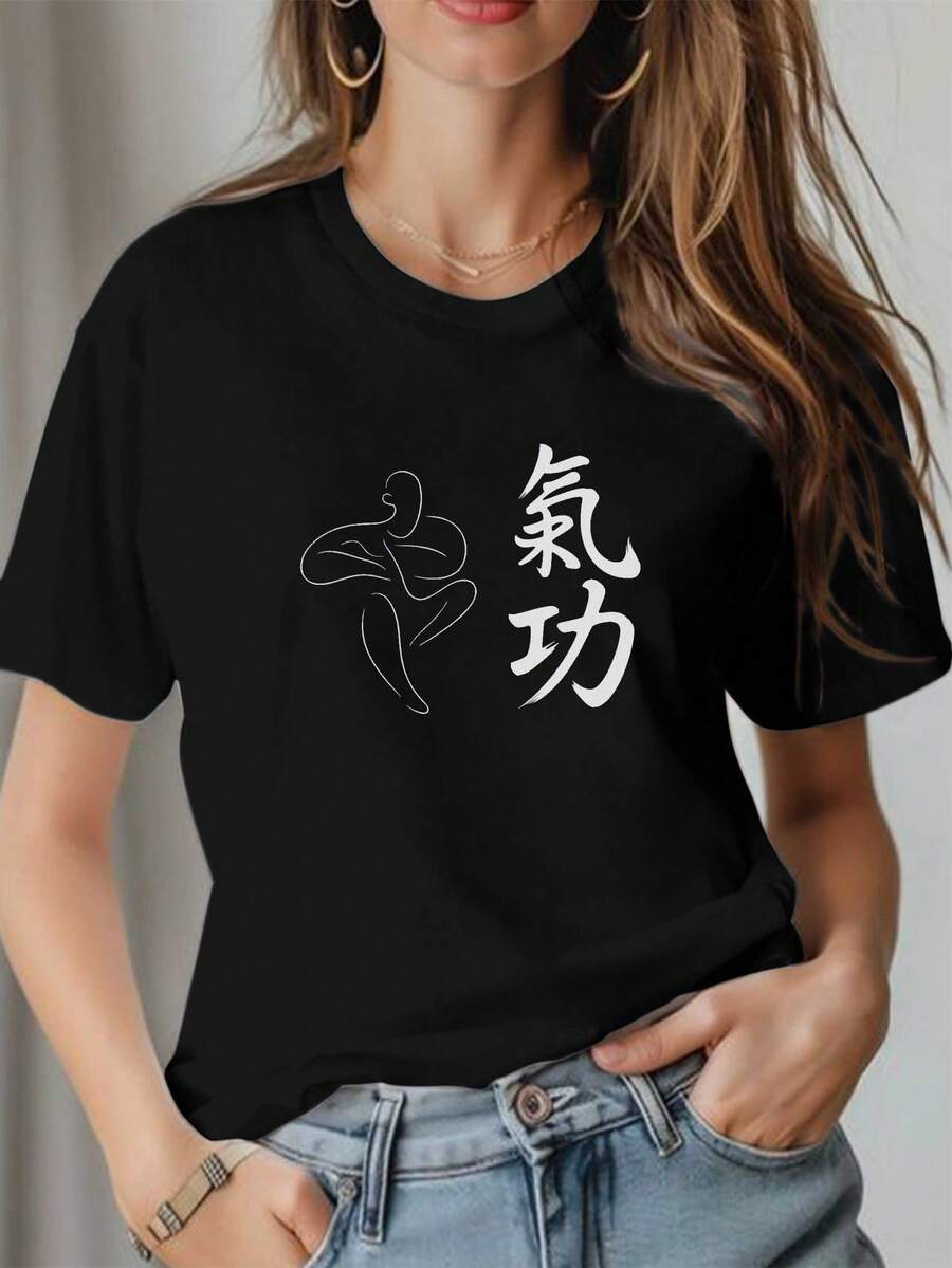 Women's Summer T-Shirt With Pure Qigong Line Art Print, Comfortable And Versatile Short Sleeve Casual Shirt, Women's Casual Blouse - 黑色 - 查看 1