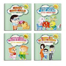 幼兒社交技巧圖書套裝 教育故事書 分享、溝通、合作、禮貌、情緒表達、學前學習、親子共讀 - 兒童社交益智繪本 - 查看 3