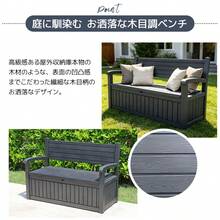 【ブラック】屋外収納ベンチ  収納ボックスベンチ   組み立て簡単　樹脂製　木目調 戸外収納庫 収納ボックス 置き配  屋外 ストッカー 防水/耐侯 収納可能 ガーデン/庭/ベランダ  頑丈 - 黒 + プラスチック + モダン - チェックする 9