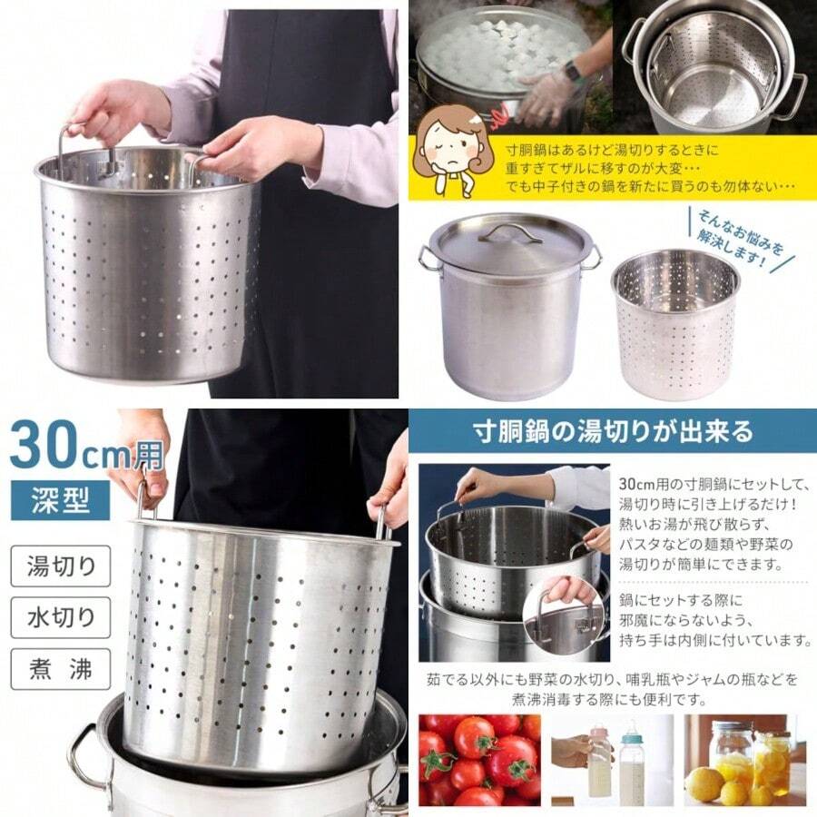 poopFor large pots, core 30cm, drainer basket, stainless steel, soup colander, stewing basket, noodle making, pasta frying, with handle, sturdy, large capacity, kitchen supplies, noodles, vegetables, drainer, boiling, kitchen, restaurants, SUGGESTdaf - チェックする 1