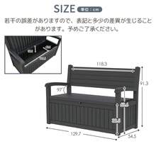 【ブラック】屋外収納ベンチ  収納ボックスベンチ   組み立て簡単　樹脂製　木目調 戸外収納庫 収納ボックス 置き配  屋外 ストッカー 防水/耐侯 収納可能 ガーデン/庭/ベランダ  頑丈 - 黒 + プラスチック + モダン - チェックする 2