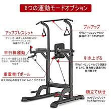 fgsGOGOJUMP 懸垂マシン 耐荷重180kg 11段階高さ調整 多機能筋トレ器具 家庭用 日本語説明書付きsh - 写真通り - チェックする 6