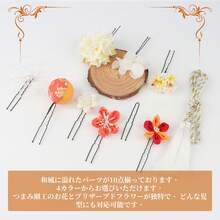 Hair Ornaments, Dried Bud Flowers, Headpieces, Kimono Headpieces, Kimono Headpieces, Kimono Accessories, Mizuhiki Strings, Gold Leaf, Artificial Flowers, Gold, For Coming-Of-Age Ceremonies, Graduations, Weddings, Shichi-Go-San, And More. - Orange Color - View 6