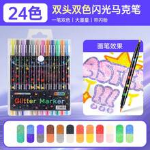 24/48/72/96色雙頭軟頭螢光丙烯麥克筆，快乾設計，適用於賀卡製作、日記藝術、手工藝、陶瓷、石頭、玻璃及其他材質 - Double headed colored pen - 查看 10