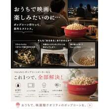 gjghj[Japanese regular product] Maruhiro popcorn machine [Just heat in the microwave/Simple folding storage/Household microwave cooker/Easy to wash/Made of silicone] Japanese manufacturer bright redfgdfhgfhb - 写真通り - チェックする 6