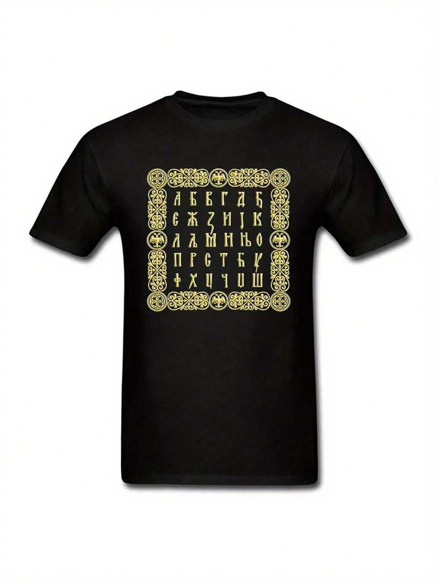 1 camiseta casual para hombre con logotipo cirílico serbio - Cuello redondo, para todas las estaciones, tejido de punto ligeramente elástico, corte regular, camiseta estampada. - Negro - Ver 1