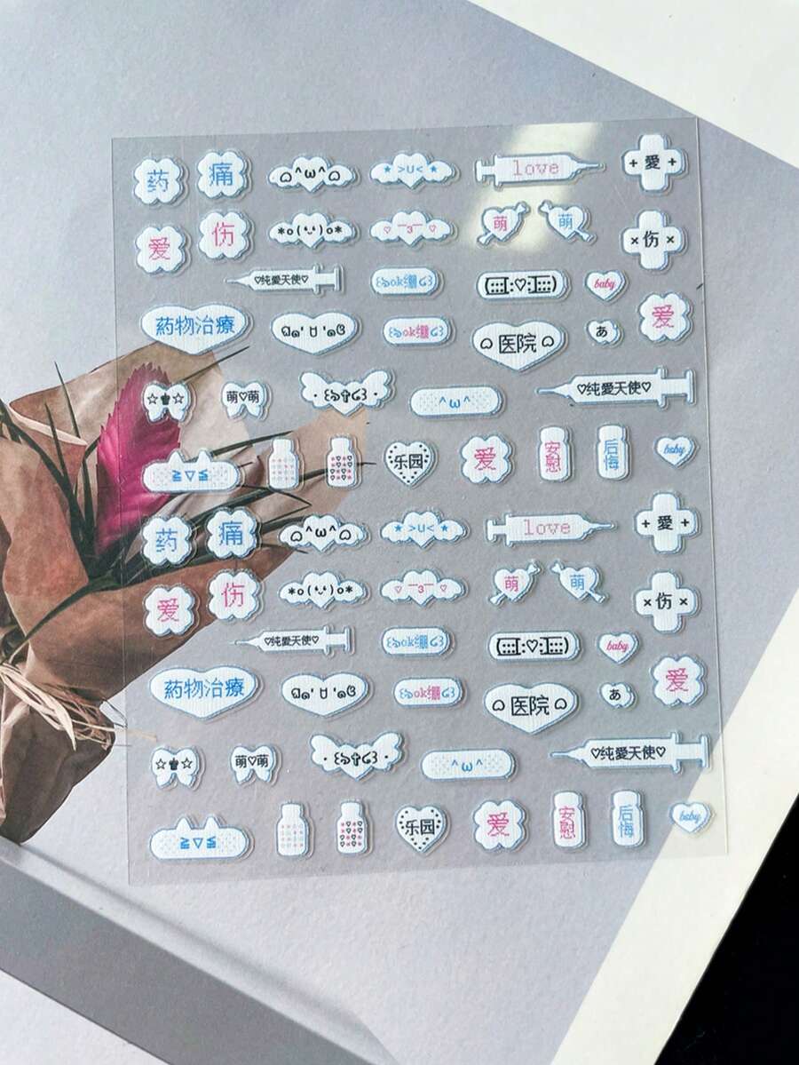 可爱日韩英文字母DIY美甲贴纸，Y2K复古对话框设计PVC防水贴纸，适用于剪贴簿、手机壳、笔记本、水瓶、CCD相机等。